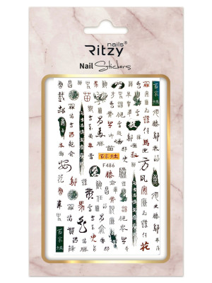 Nail Art Sticker 486